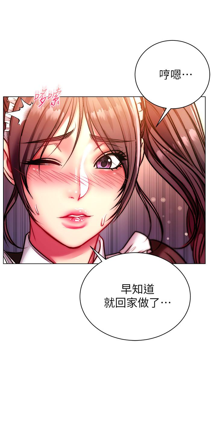 《超市的漂亮姐姐》漫画 第77話-被發現也沒差