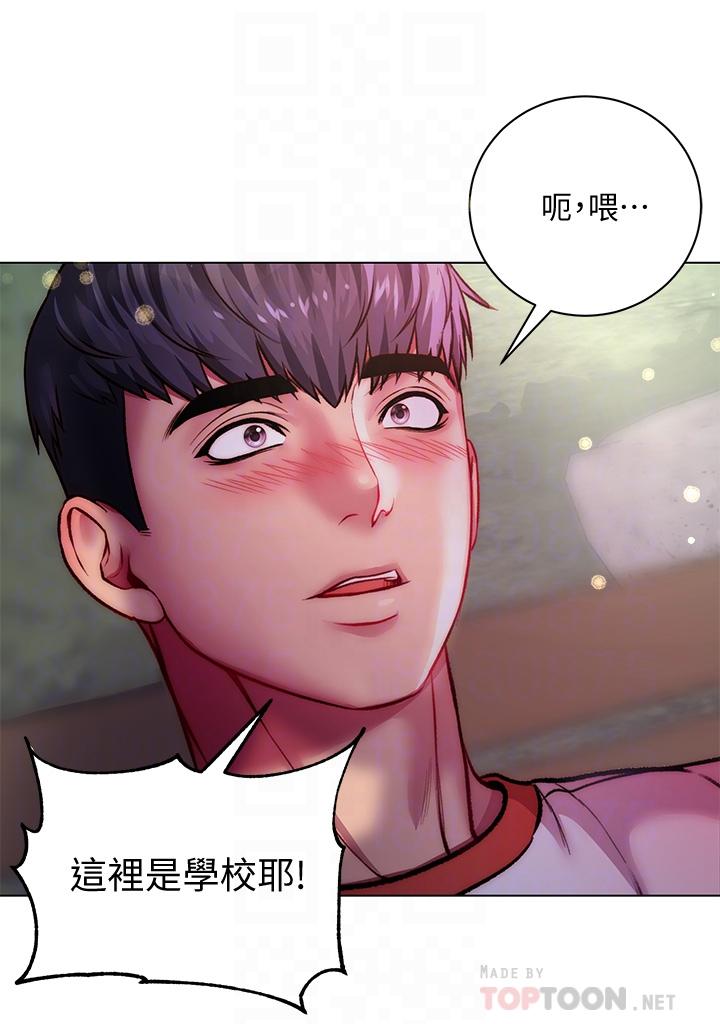 《超市的漂亮姐姐》漫画 第77話-被發現也沒差