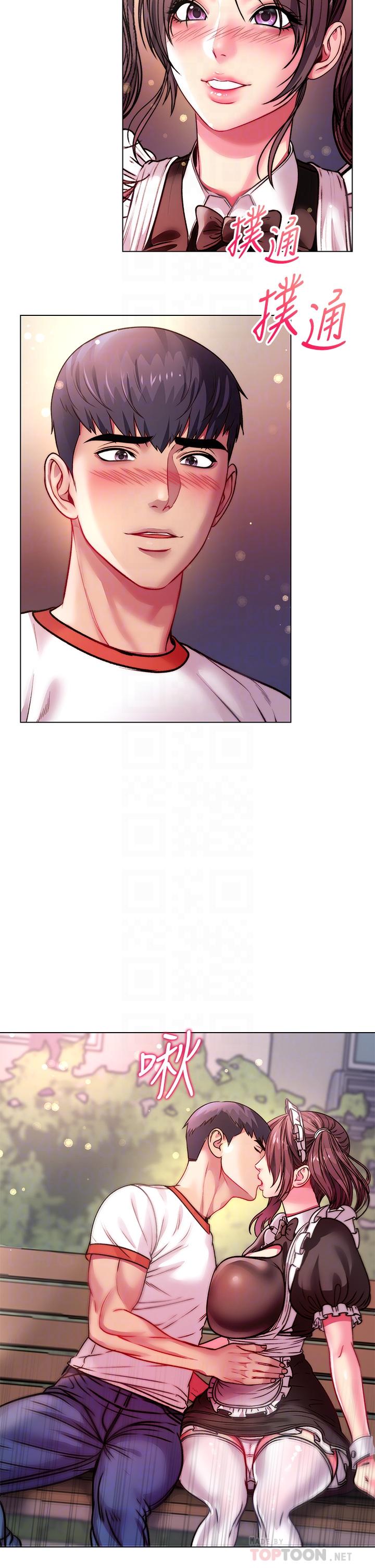 《超市的漂亮姐姐》漫画 第77話-被發現也沒差