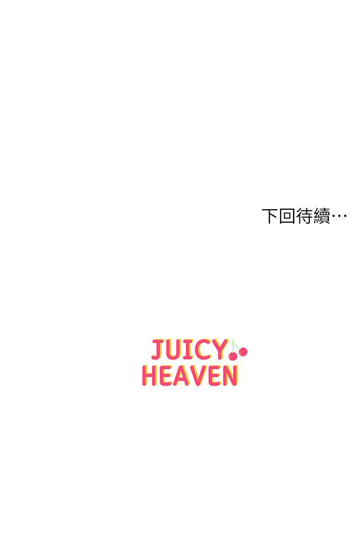 《超市的漂亮姐姐》漫画 第78話-挑戰主人的女僕