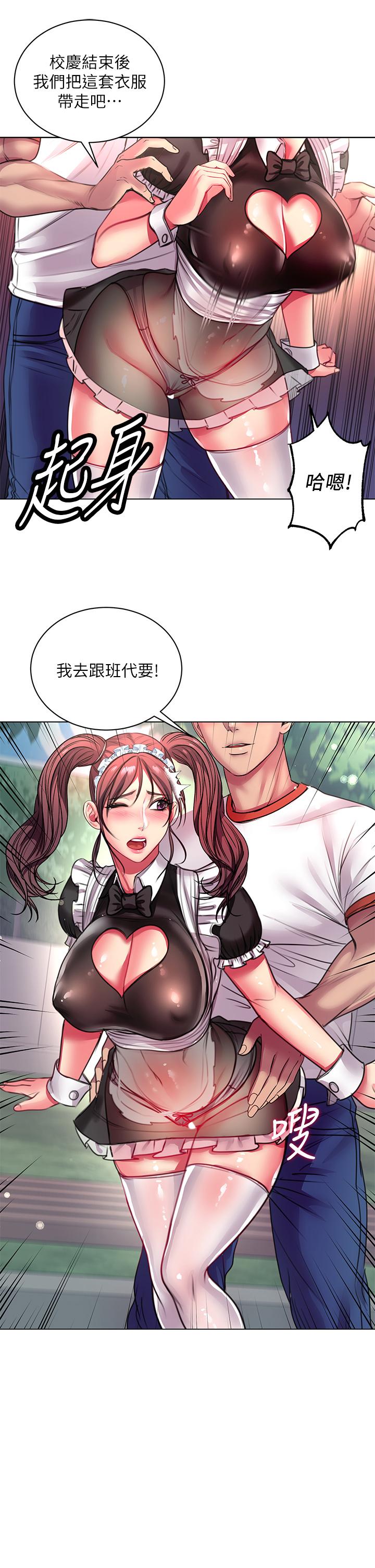 《超市的漂亮姐姐》漫画 第78話-挑戰主人的女僕