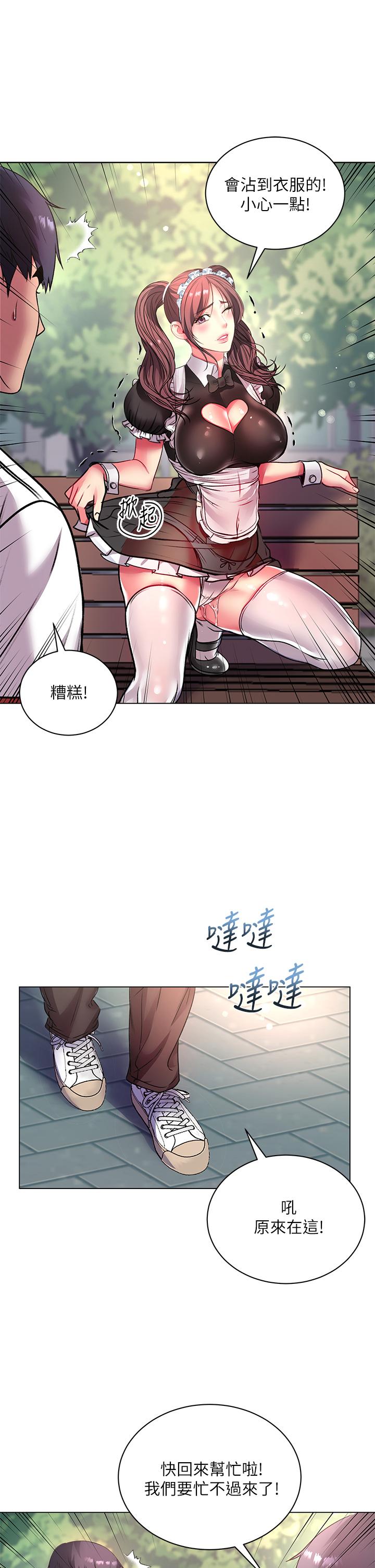 《超市的漂亮姐姐》漫画 第78話-挑戰主人的女僕