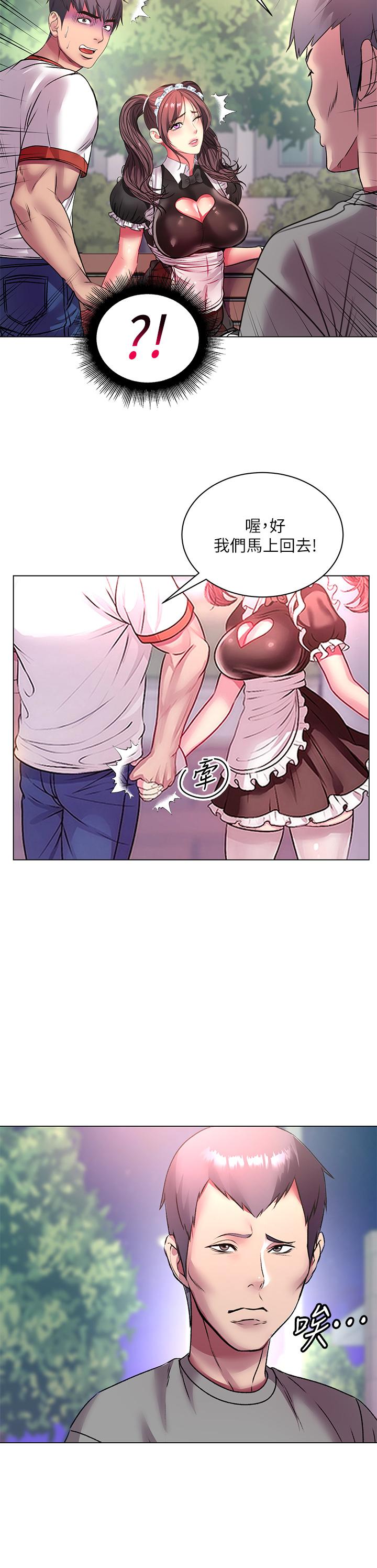 《超市的漂亮姐姐》漫画 第78話-挑戰主人的女僕