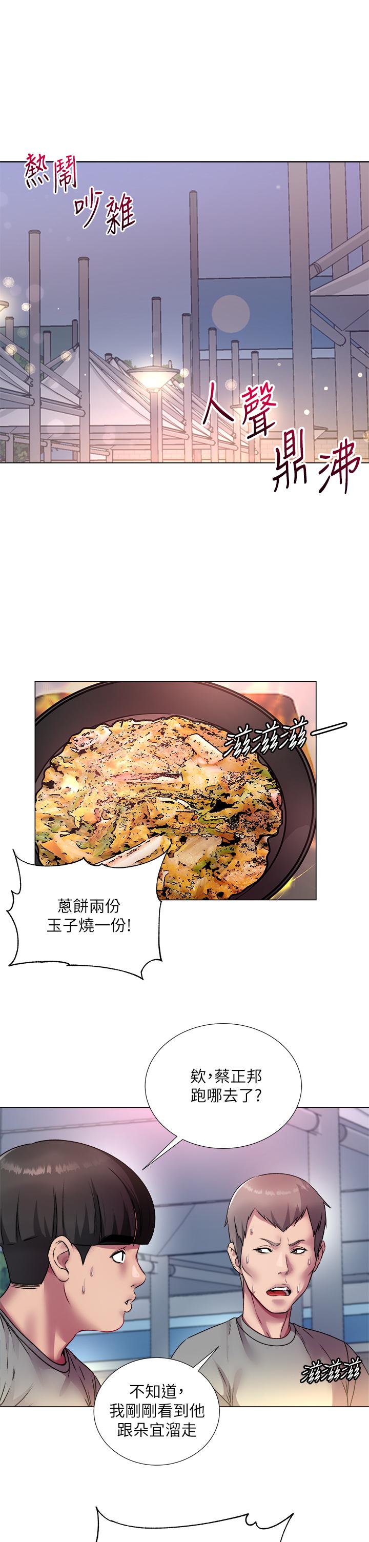 《超市的漂亮姐姐》漫画 第78話-挑戰主人的女僕