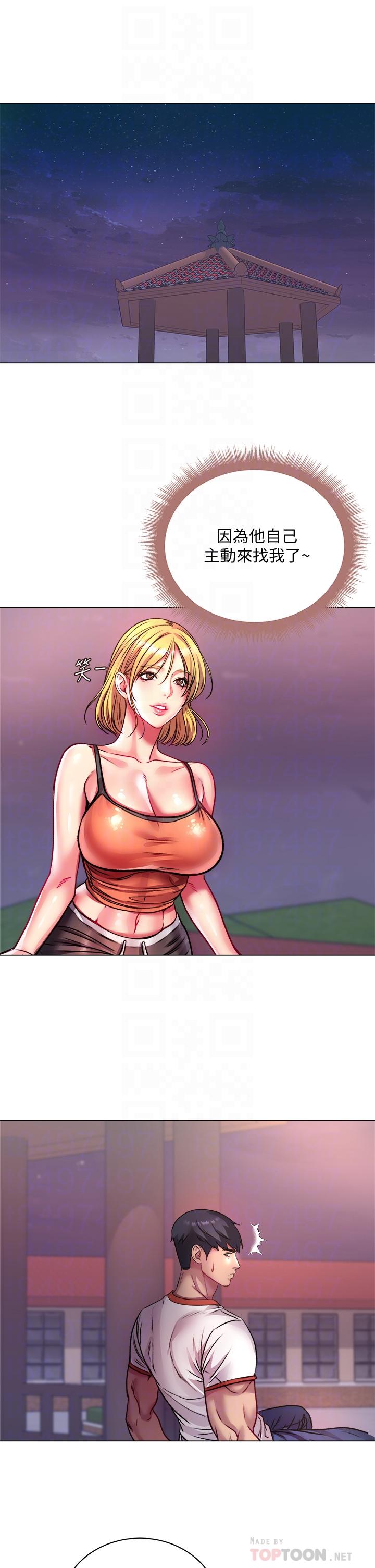 《超市的漂亮姐姐》漫画 第79話-我一定比林恩惠更好吃