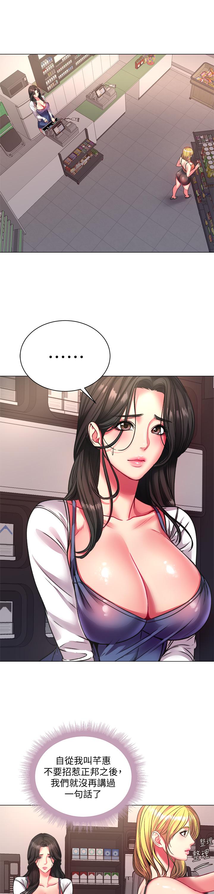 《超市的漂亮姐姐》漫画 第79話-我一定比林恩惠更好吃