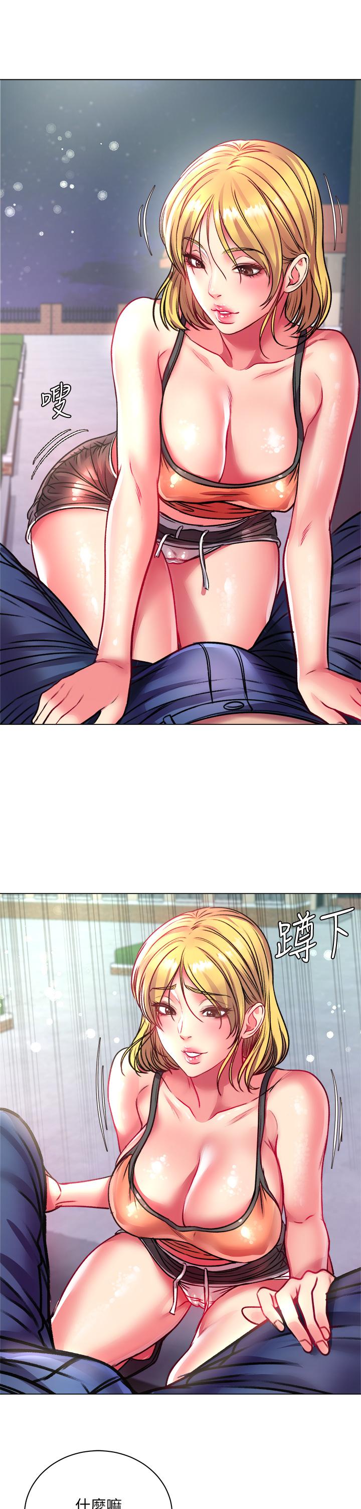 《超市的漂亮姐姐》漫画 第79話-我一定比林恩惠更好吃