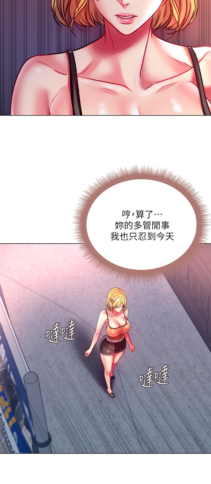 《超市的漂亮姐姐》漫画 第79話-我一定比林恩惠更好吃