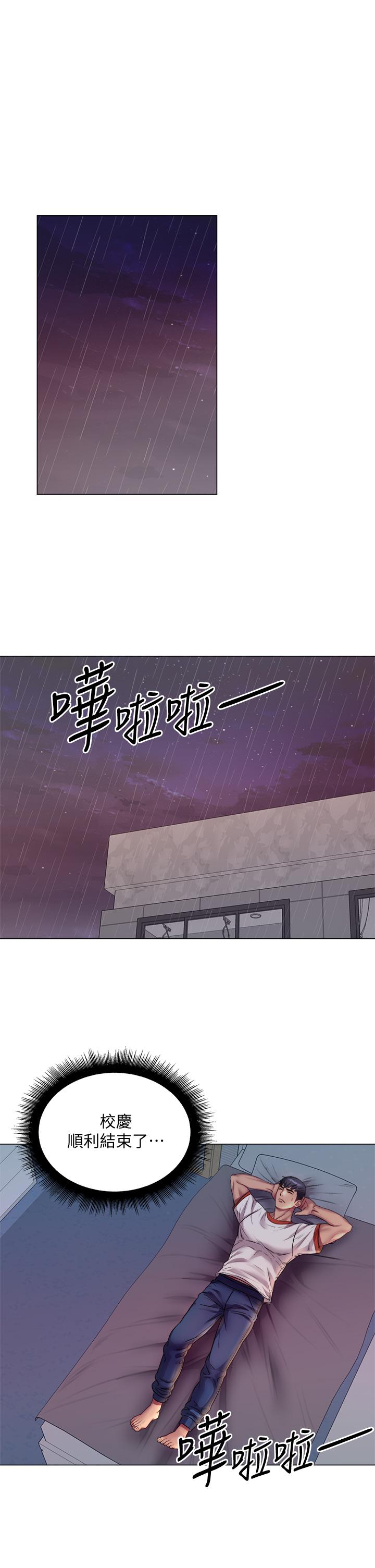 《超市的漂亮姐姐》漫画 第79話-我一定比林恩惠更好吃
