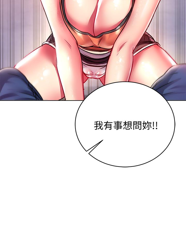 《超市的漂亮姐姐》漫画 第79話-我一定比林恩惠更好吃