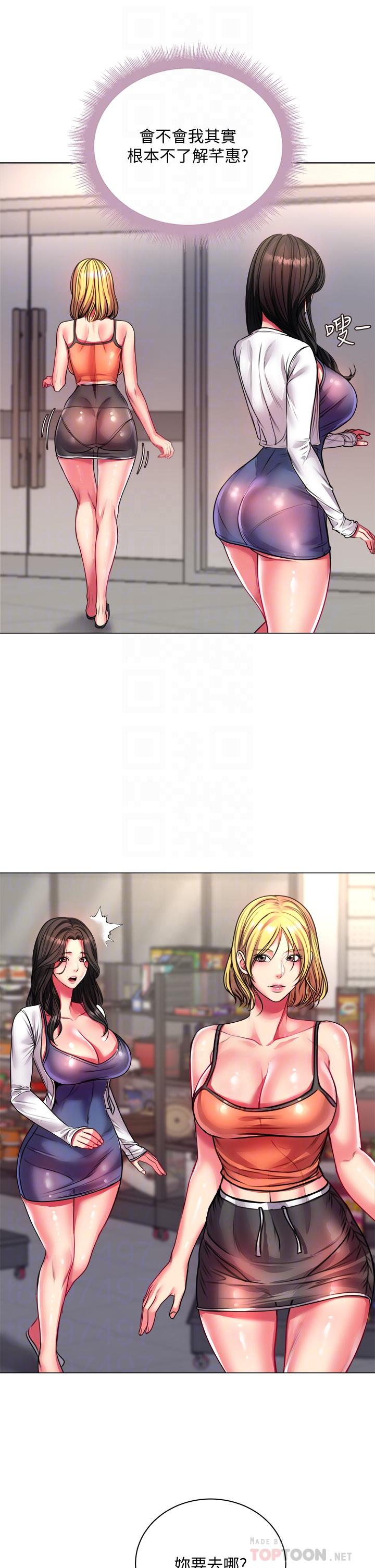 《超市的漂亮姐姐》漫画 第79話-我一定比林恩惠更好吃