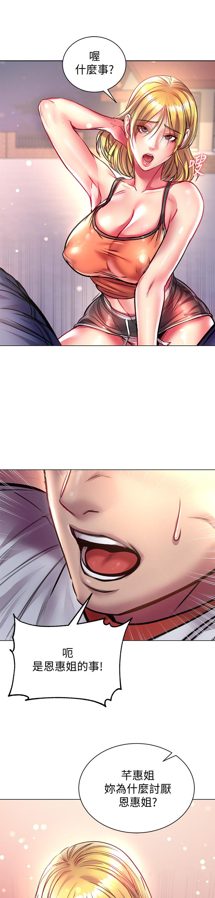 《超市的漂亮姐姐》漫画 第79話-我一定比林恩惠更好吃
