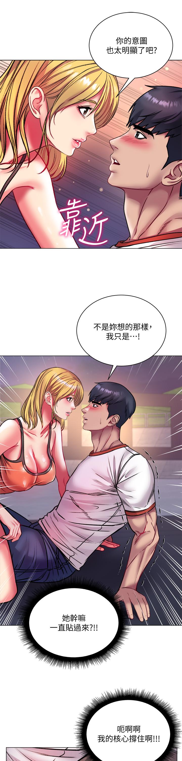 《超市的漂亮姐姐》漫画 第79話-我一定比林恩惠更好吃