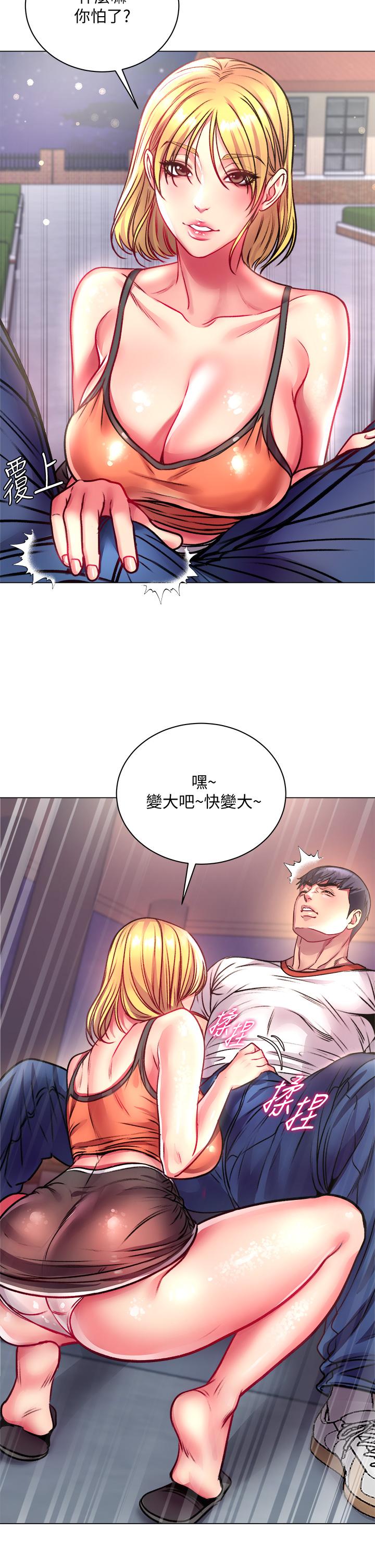 《超市的漂亮姐姐》漫画 第79話-我一定比林恩惠更好吃