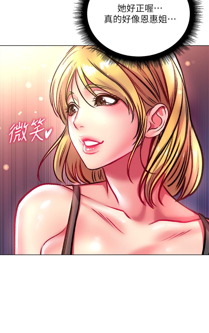 《超市的漂亮姐姐》漫画 第79話-我一定比林恩惠更好吃