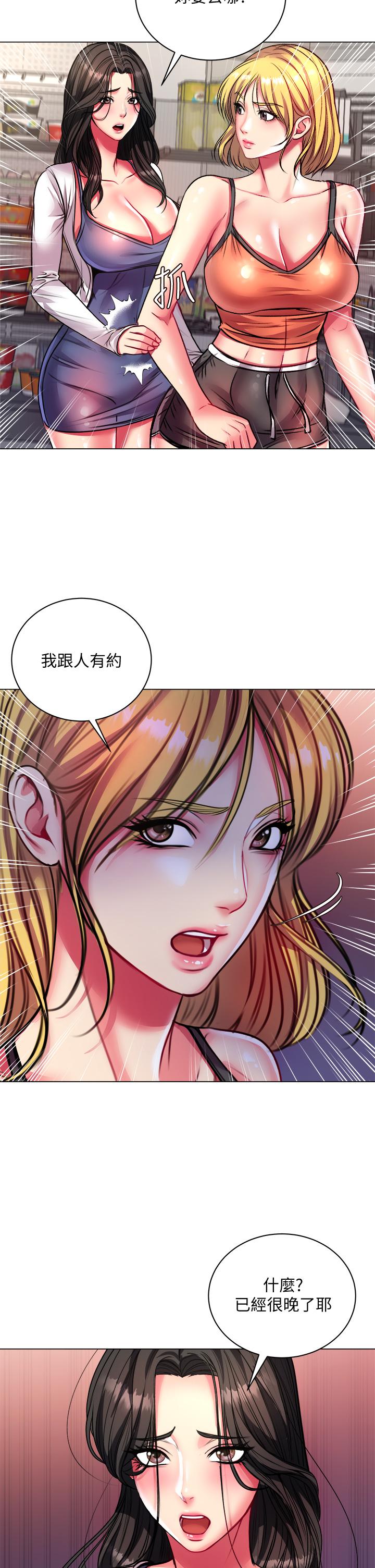 《超市的漂亮姐姐》漫画 第79話-我一定比林恩惠更好吃