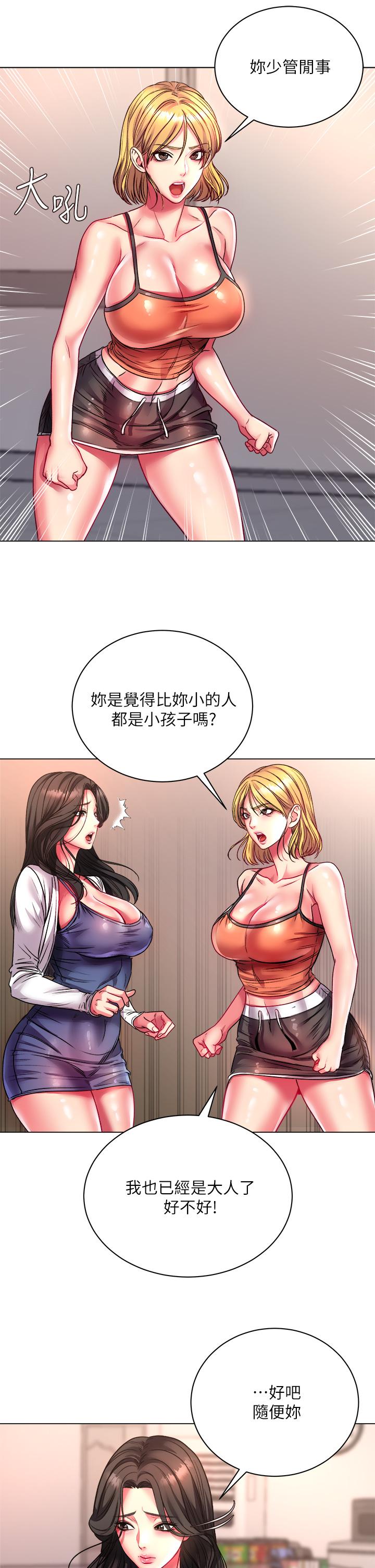 《超市的漂亮姐姐》漫画 第79話-我一定比林恩惠更好吃