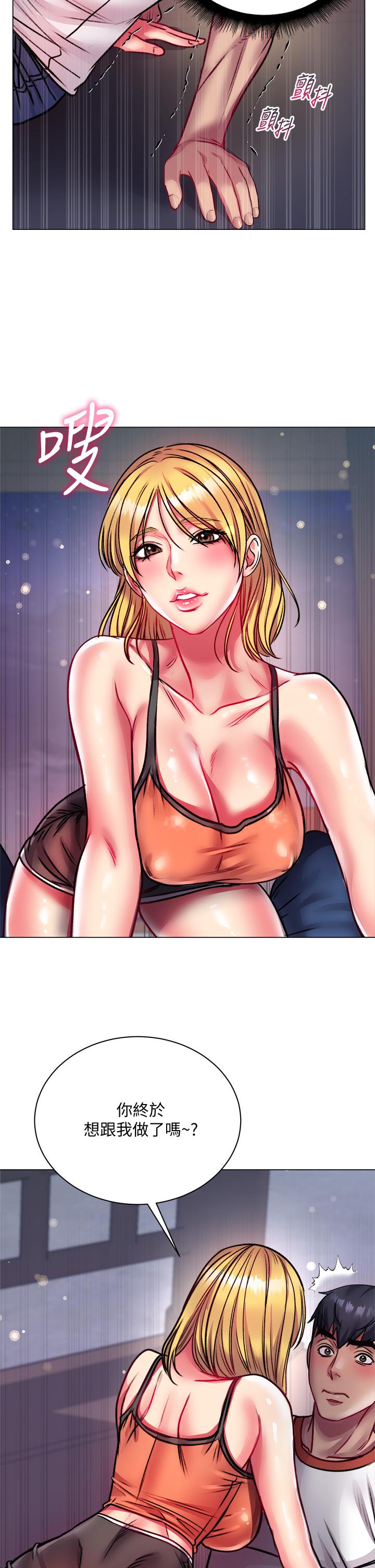 《超市的漂亮姐姐》漫画 第79話-我一定比林恩惠更好吃