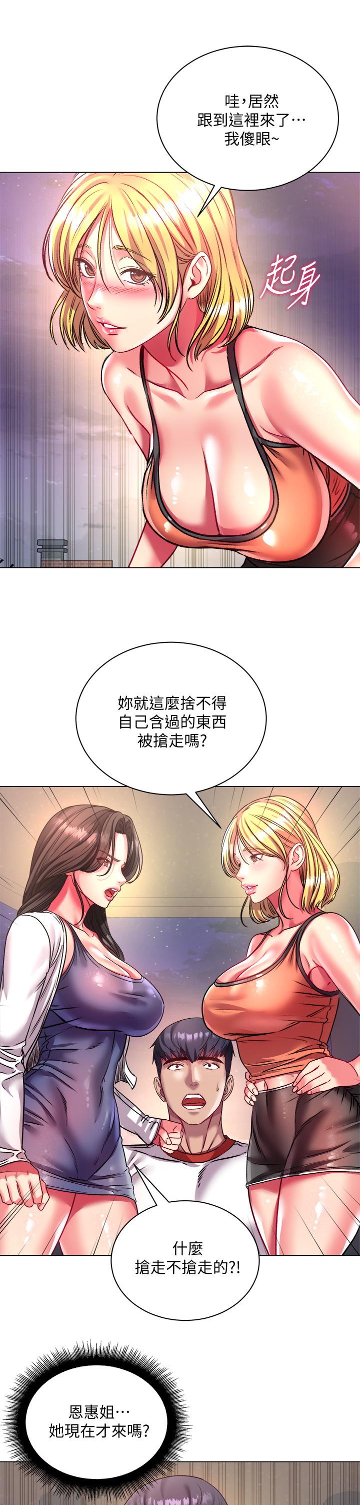 《超市的漂亮姐姐》漫画 第80話-我跟林恩惠誰讓你更爽