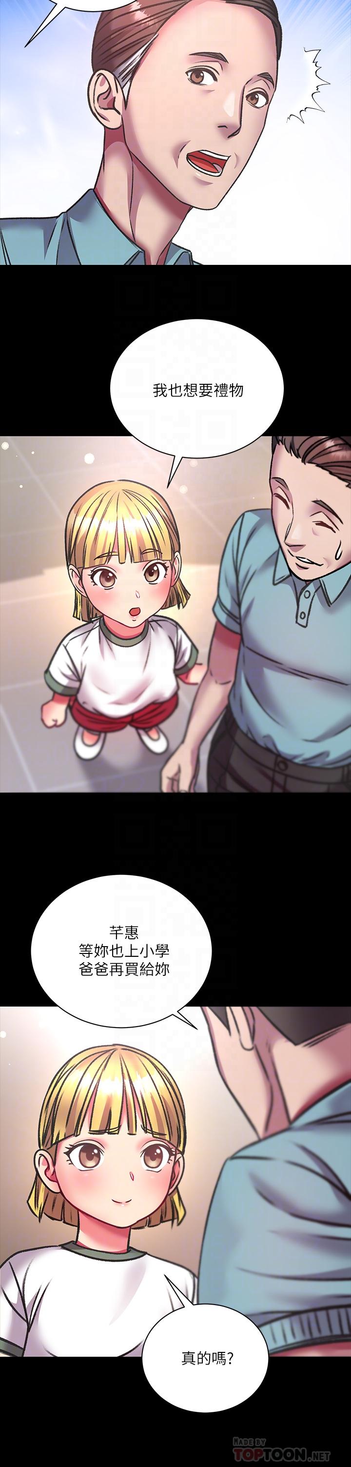 《超市的漂亮姐姐》漫画 第80話-我跟林恩惠誰讓你更爽