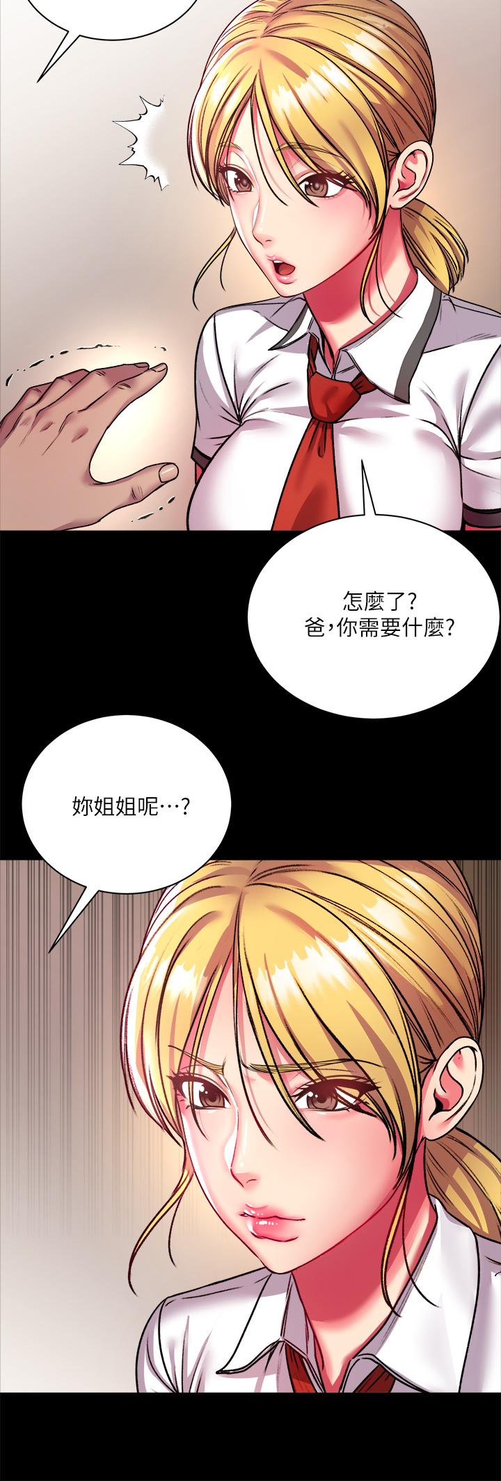《超市的漂亮姐姐》漫画 第80話-我跟林恩惠誰讓你更爽