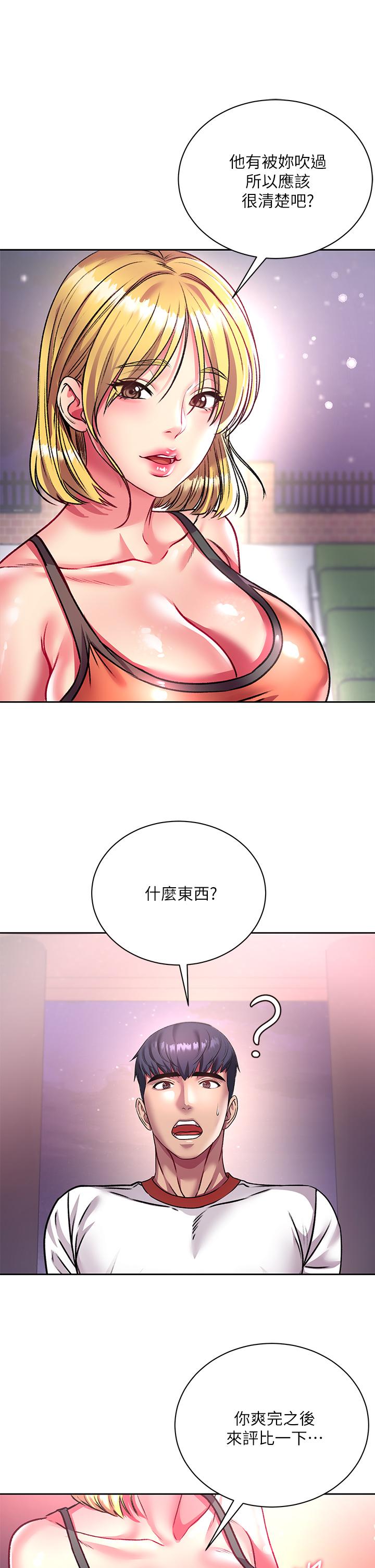 《超市的漂亮姐姐》漫画 第80話-我跟林恩惠誰讓你更爽