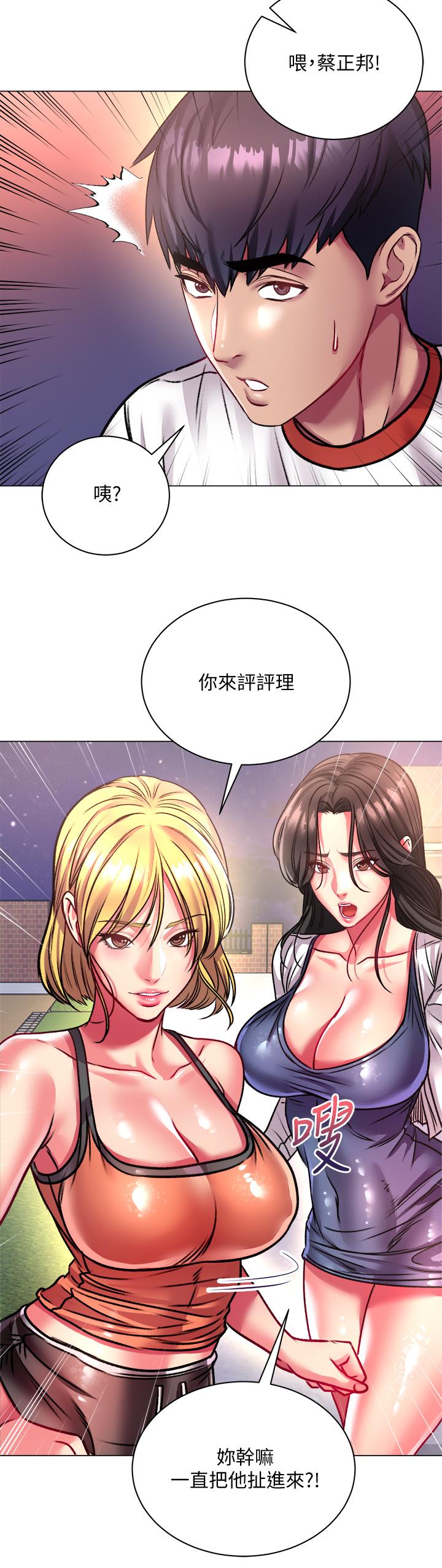 《超市的漂亮姐姐》漫画 第80話-我跟林恩惠誰讓你更爽