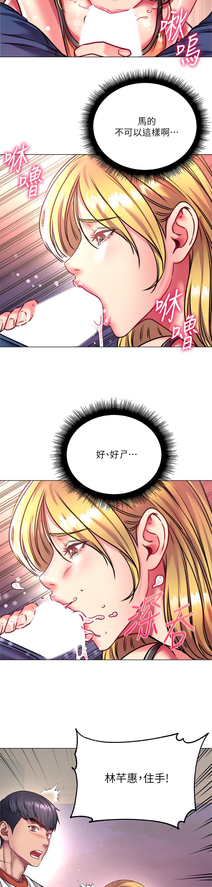 《超市的漂亮姐姐》漫画 第80話-我跟林恩惠誰讓你更爽