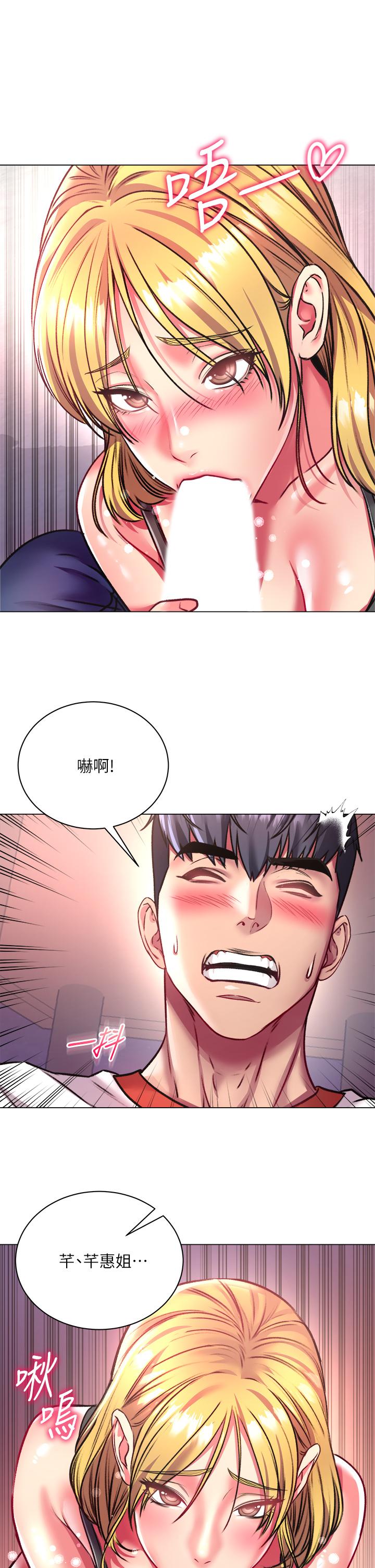 《超市的漂亮姐姐》漫画 第80話-我跟林恩惠誰讓你更爽