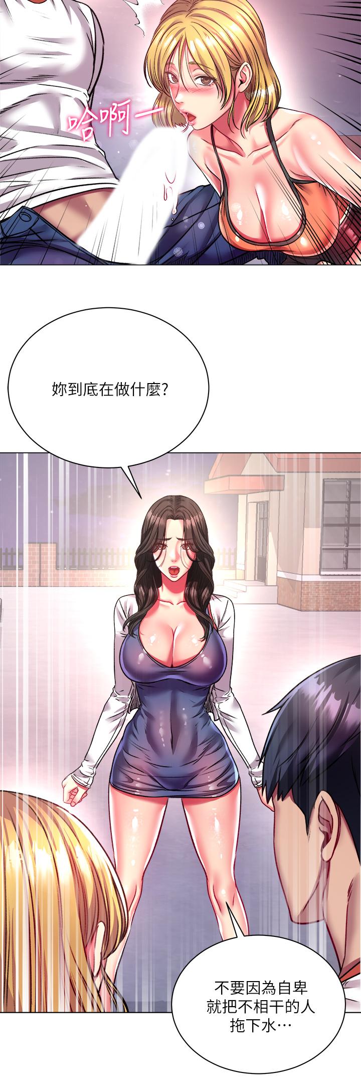 《超市的漂亮姐姐》漫画 第80話-我跟林恩惠誰讓你更爽