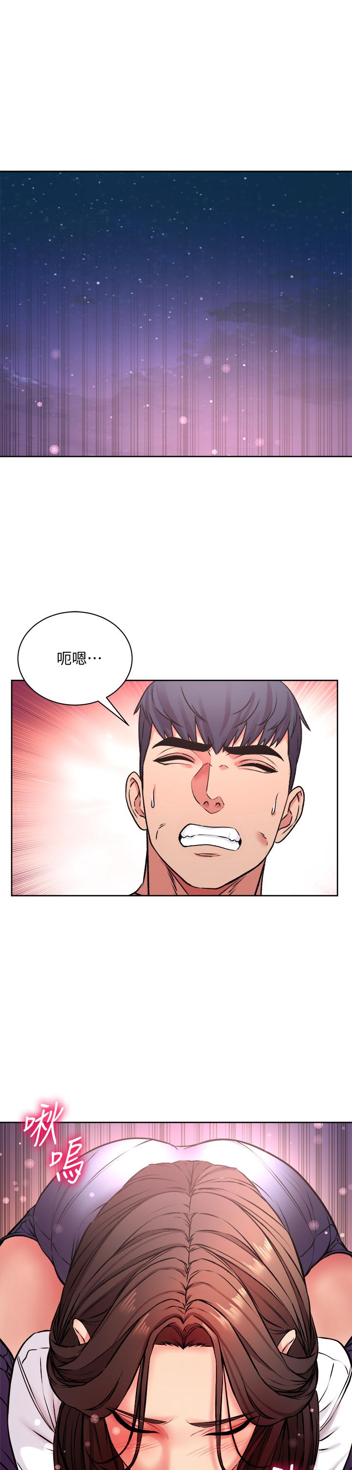 《超市的漂亮姐姐》漫画 第81話-所以你要選誰