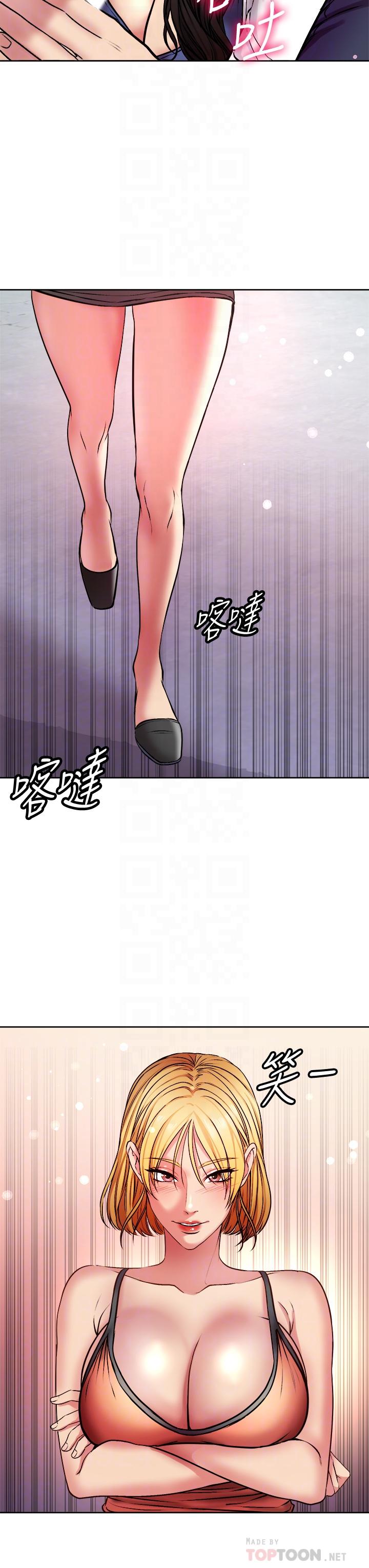 《超市的漂亮姐姐》漫画 第81話-所以你要選誰