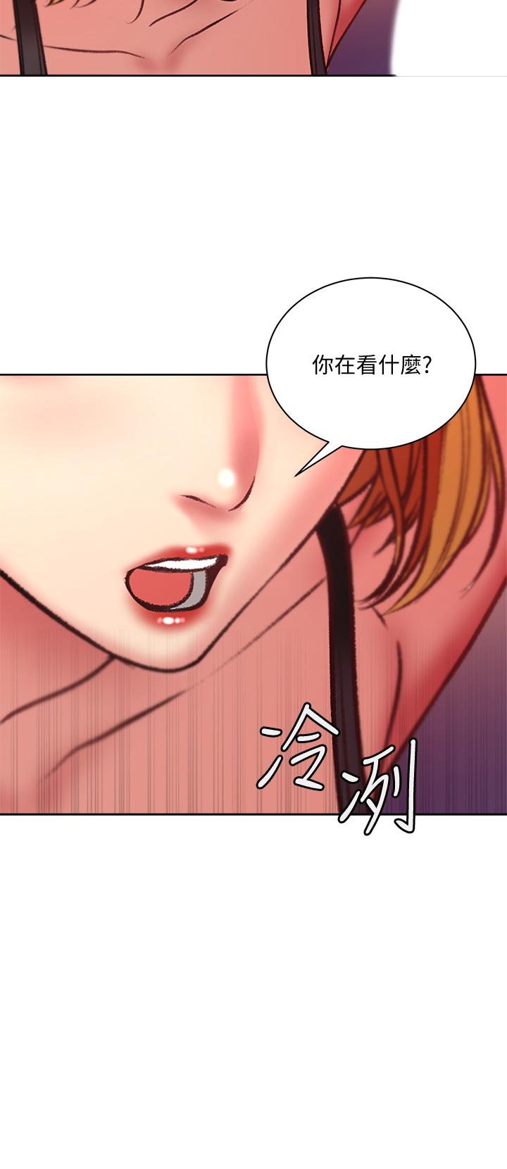 《超市的漂亮姐姐》漫画 第81話-所以你要選誰