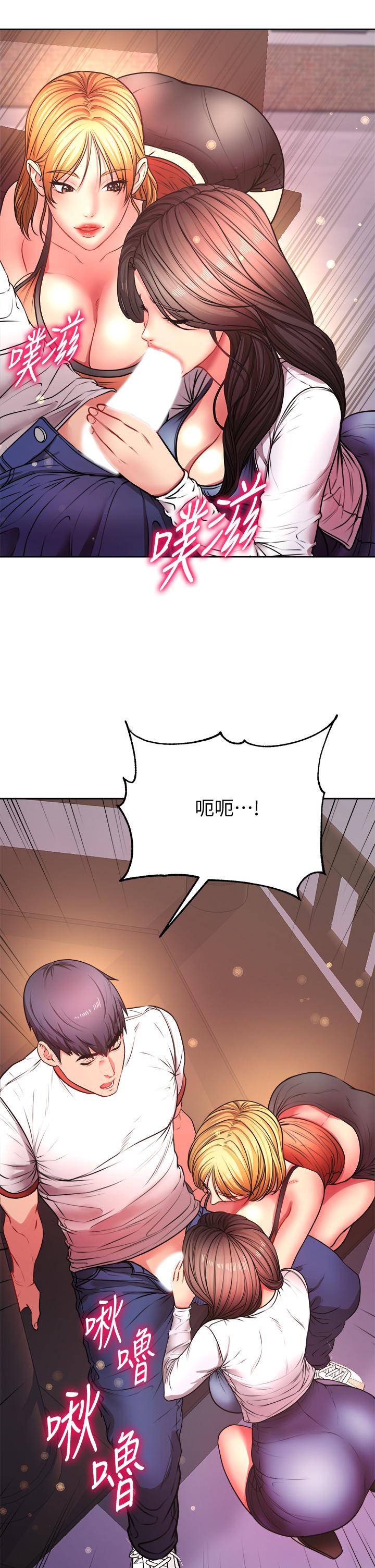 《超市的漂亮姐姐》漫画 第81話-所以你要選誰