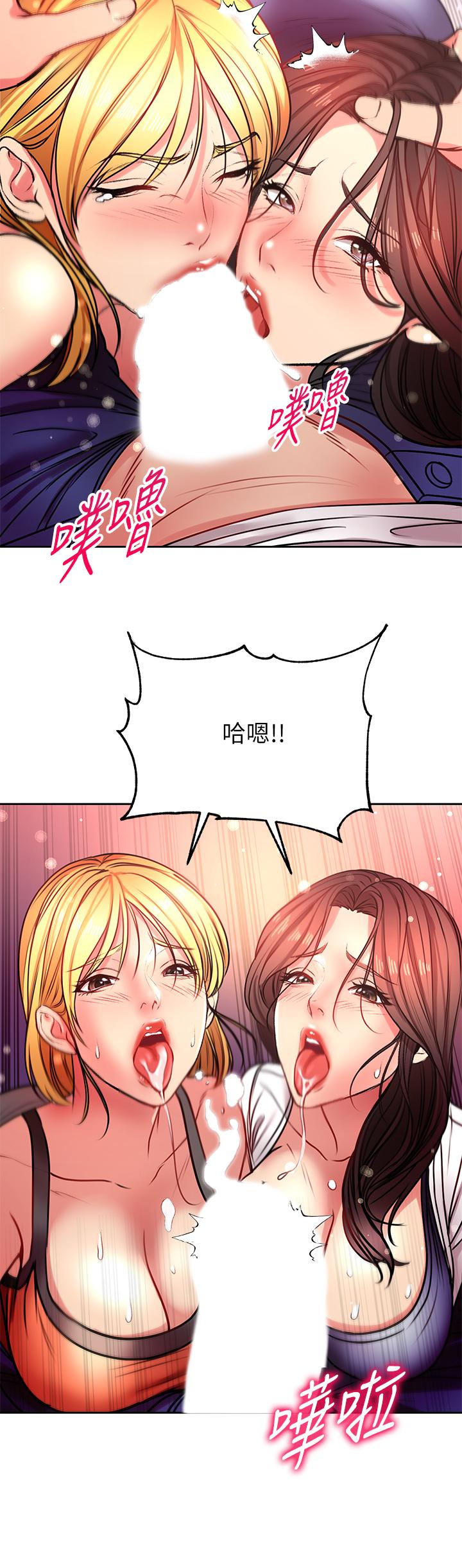 《超市的漂亮姐姐》漫画 第81話-所以你要選誰