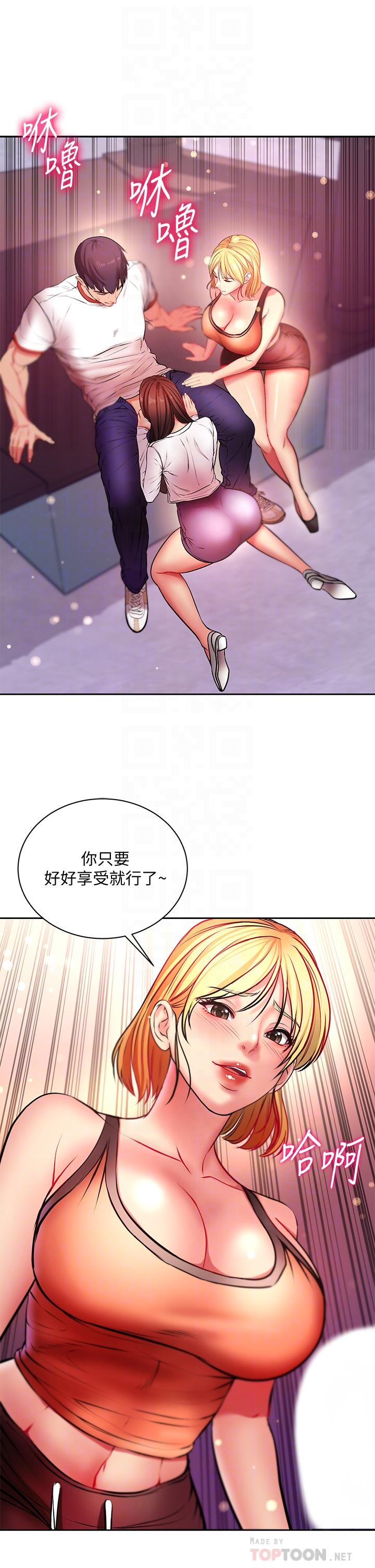 《超市的漂亮姐姐》漫画 第81話-所以你要選誰
