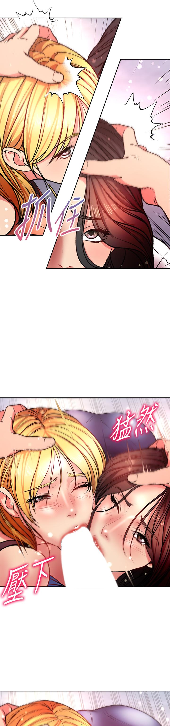 《超市的漂亮姐姐》漫画 第81話-所以你要選誰