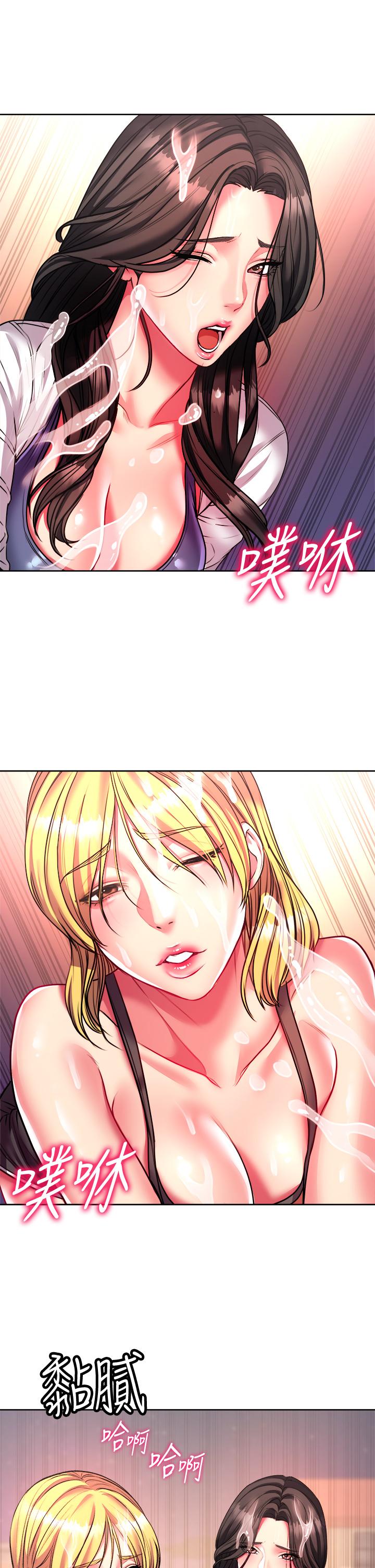 《超市的漂亮姐姐》漫画 第81話-所以你要選誰