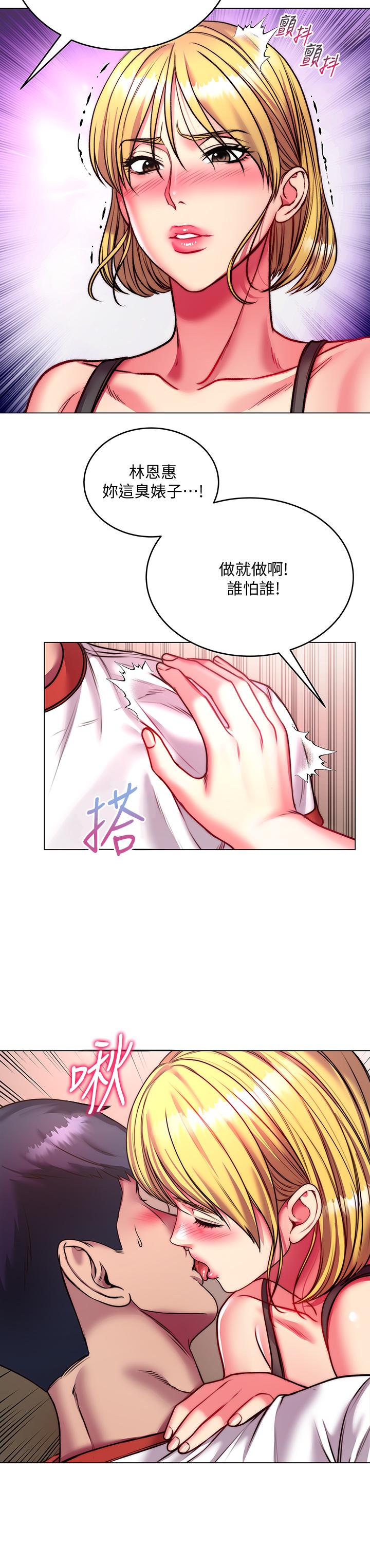 《超市的漂亮姐姐》漫画 第82話-兩個女人同時進攻