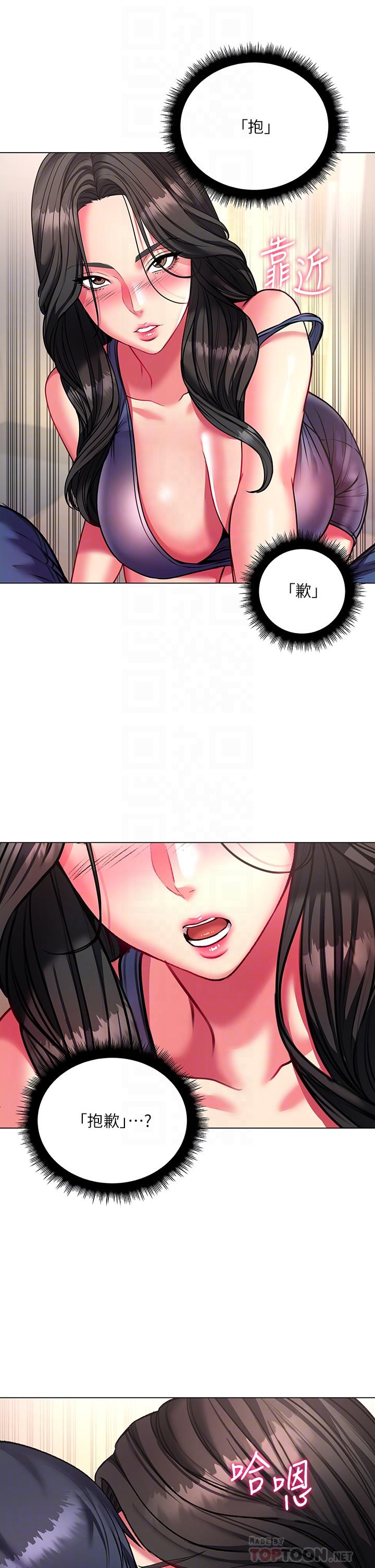 《超市的漂亮姐姐》漫画 第82話-兩個女人同時進攻