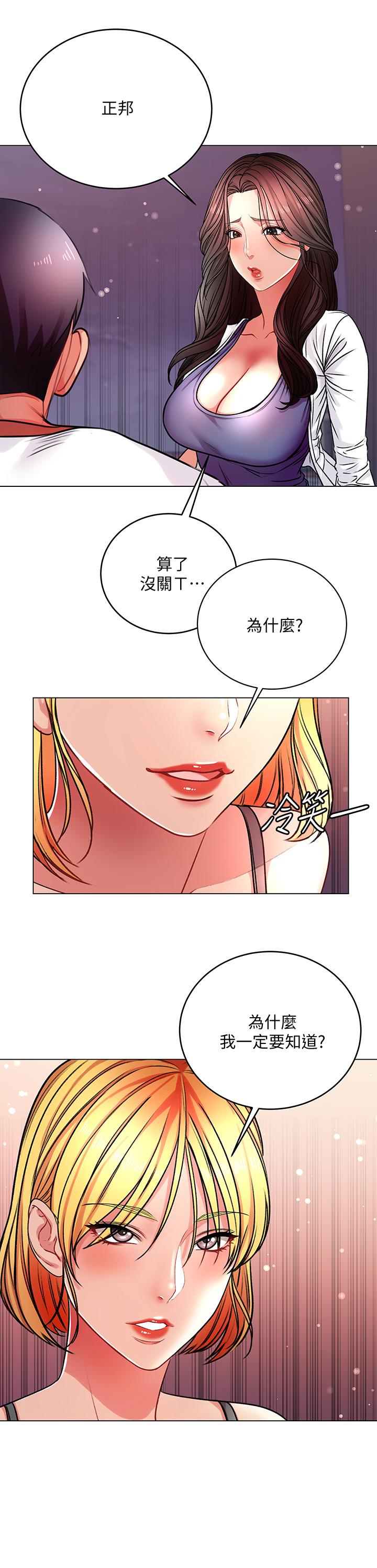 《超市的漂亮姐姐》漫画 第82話-兩個女人同時進攻