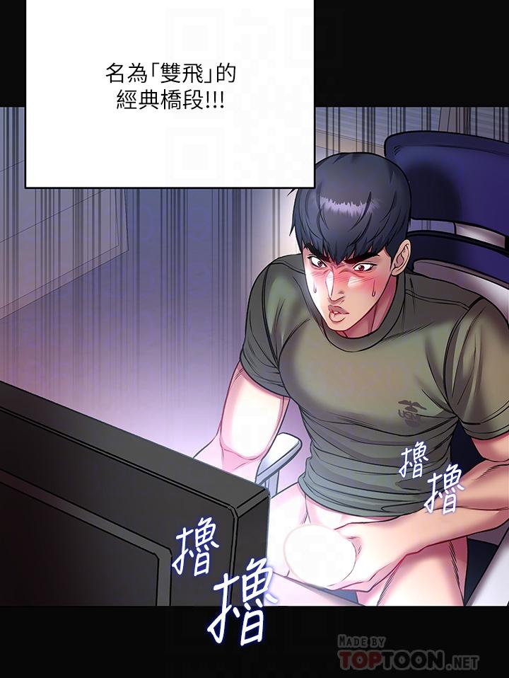 《超市的漂亮姐姐》漫画 第82話-兩個女人同時進攻
