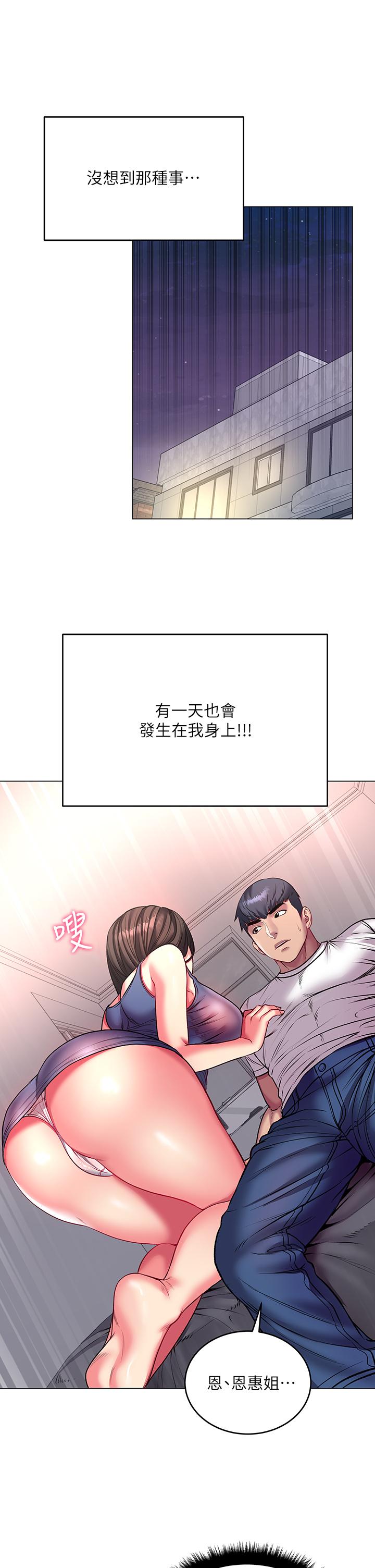 《超市的漂亮姐姐》漫画 第82話-兩個女人同時進攻