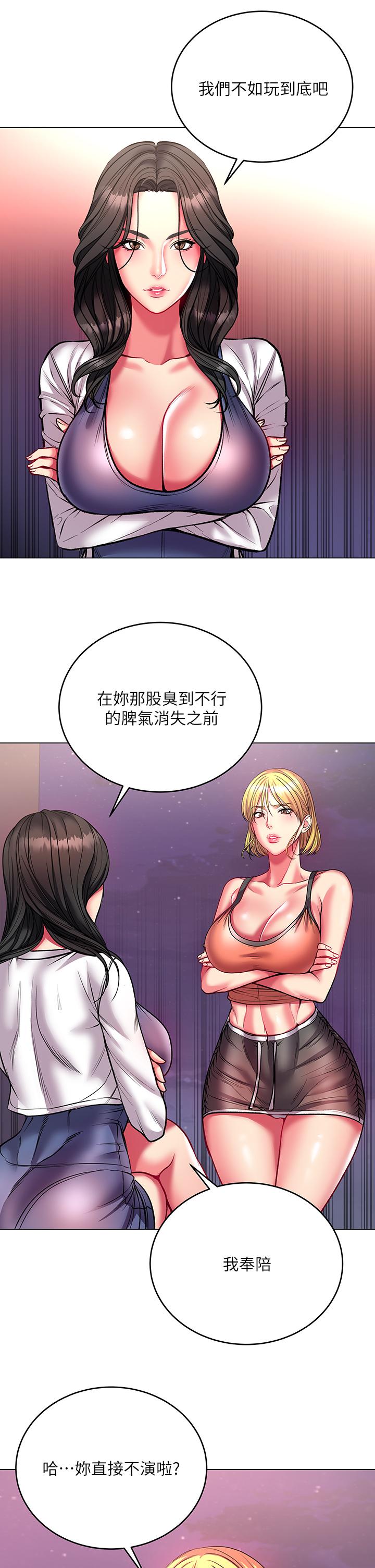 《超市的漂亮姐姐》漫画 第82話-兩個女人同時進攻