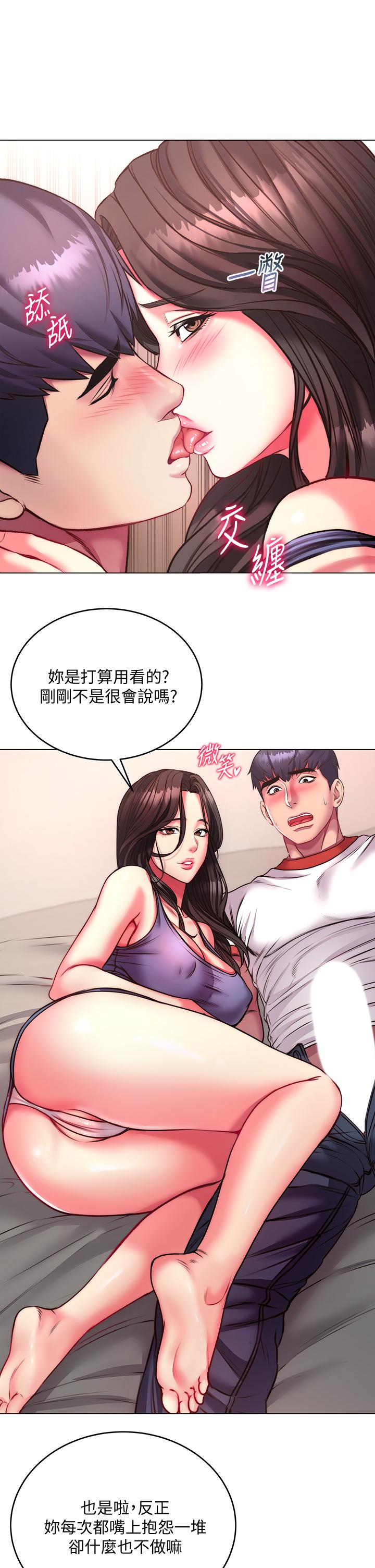 《超市的漂亮姐姐》漫画 第82話-兩個女人同時進攻