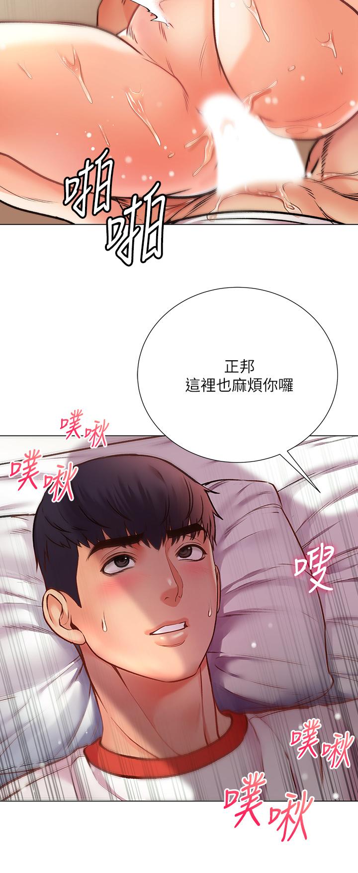《超市的漂亮姐姐》漫画 第83話-與姐姐久違的激戰