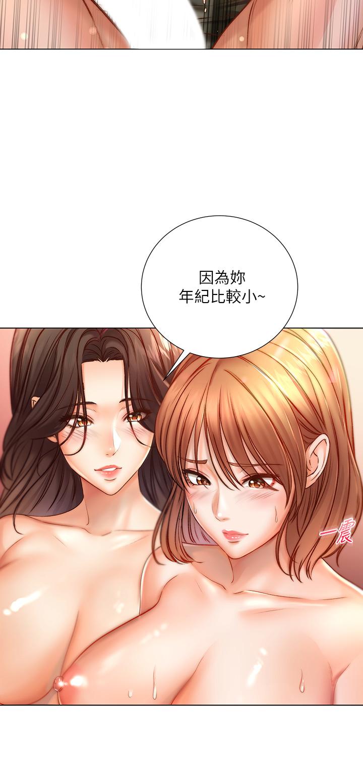 《超市的漂亮姐姐》漫画 第83話-與姐姐久違的激戰