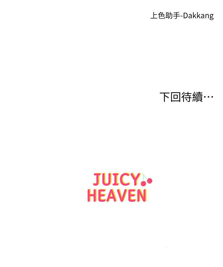 《超市的漂亮姐姐》漫画 第83話-與姐姐久違的激戰