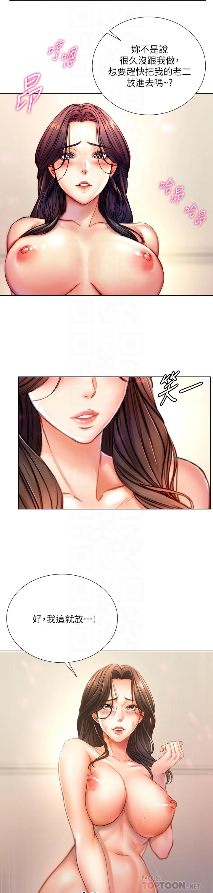 《超市的漂亮姐姐》漫画 第83話-與姐姐久違的激戰