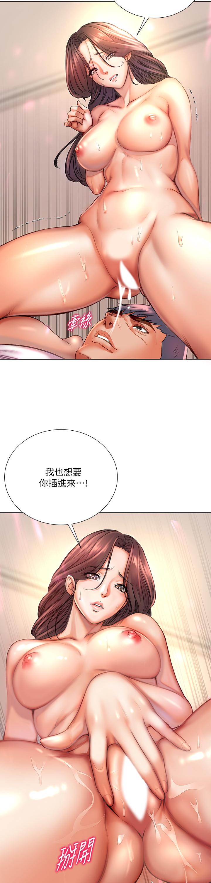 《超市的漂亮姐姐》漫画 第84話-我來滿足你們